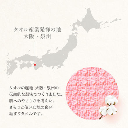 擦りすぎない綿100%の垢すりタオル アルファックス