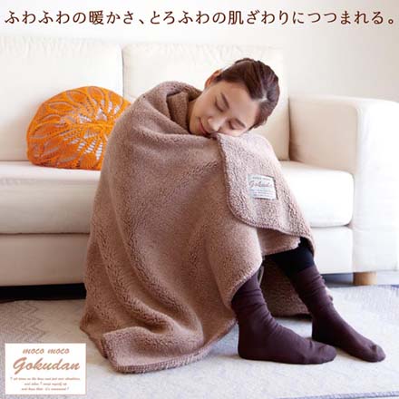 ブランケット 極暖ブランケット