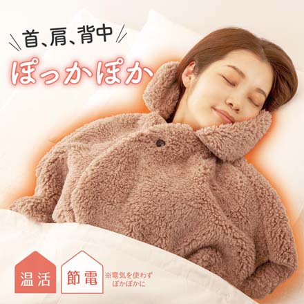 着る毛布 極暖顔まですっぽりあったかケープ