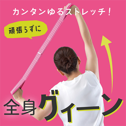 ulretch ゆるストレッチバンド ピンク アルファックス