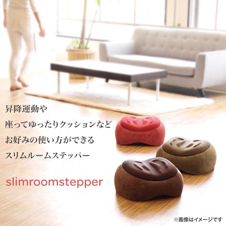 スリムルーム ステッパー 昇降運動 踏み台昇降 ワインレッド