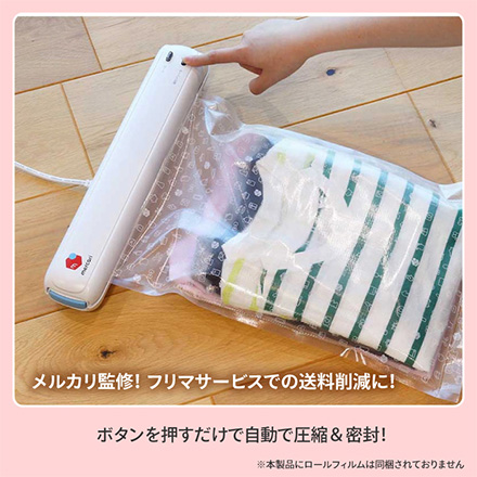 衣類用圧縮シーラー FDC