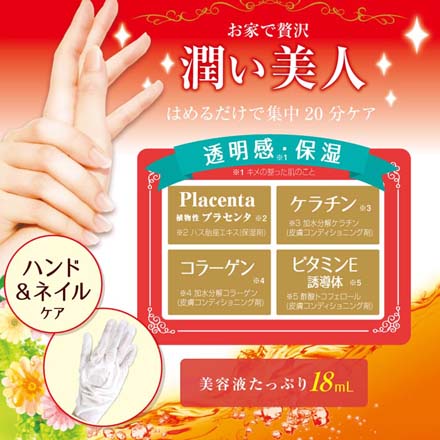 BJ潤い ハンドマスク 3個