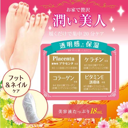 BJ潤い フットマスク 3個