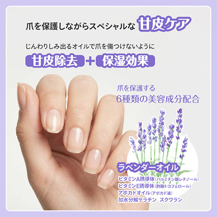 オイル プッシャーペン ラベンダー ネイルプッシャー 甘皮ケア 1個