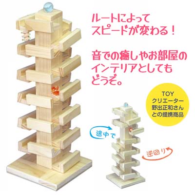 木工工作 コロコロドミノタワー型知育玩具 工作キット