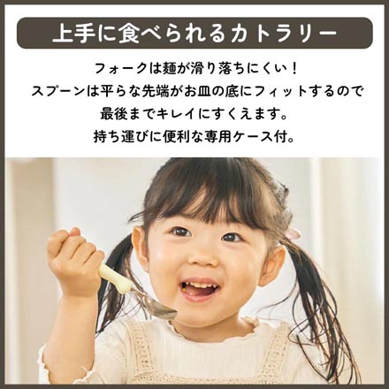 フォーク・スプーンマルチケース付き エジソン パンプキンプリン