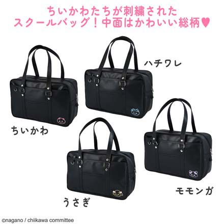 粧美堂 スクバ ちいかわスクールバッグ ちいかわ