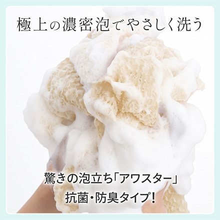 ボディタオル 抗菌 アワスター やわらかめ ベージュ キクロン MC