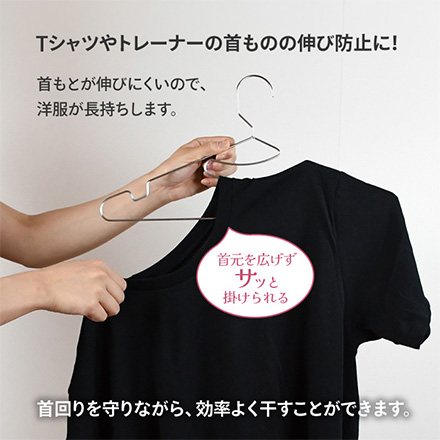 ハンガー メタリア 首もとを伸ばさないハンガー 15本