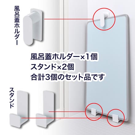 マグピット ふろ蓋ホルダースタンドセット 壁面 磁石 浴室