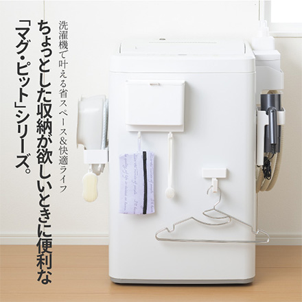 パール金属 マグネットラック マグピット ドライヤーホルダー 横掛け式