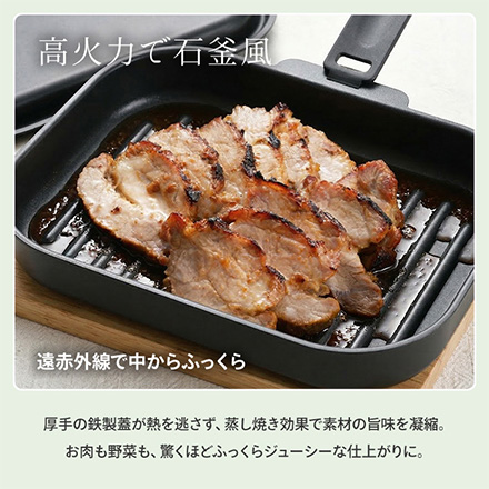 グリルパン 角型 鉄製蓋 ハンドル付 パール金属