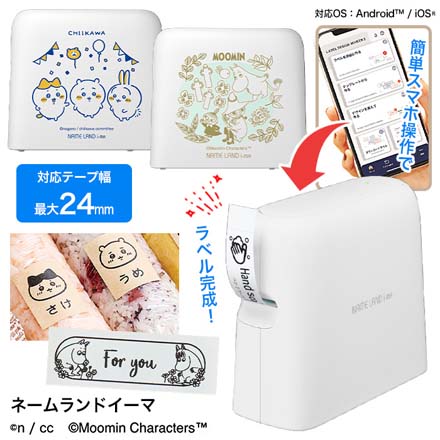 CASIO カシオ ネームランドイーマ ラベル スマホ 簡単 24mm幅 ムーミン FDC