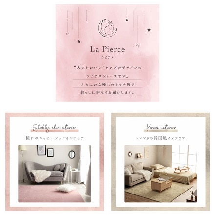 ラピアス ラグ 200×300cm ミルキーベージュ 3987929