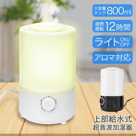 超音波式 アロマ加湿器 0.8L MIYAK-21W ホワイト