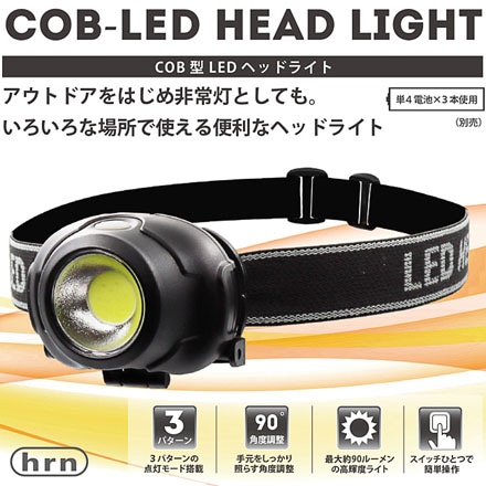 COB型 LEDヘッドライト