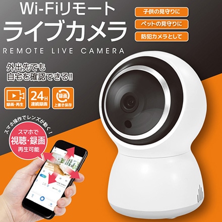 Wi-Fiリモートライブカメラ HRN-535