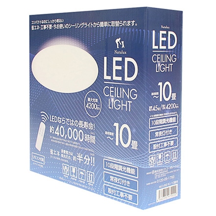 10畳用LEDシーリングライト HLCL-002