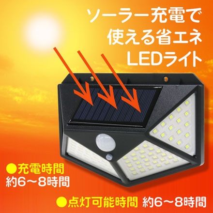 100LED ソーラーセンサーライト LED色