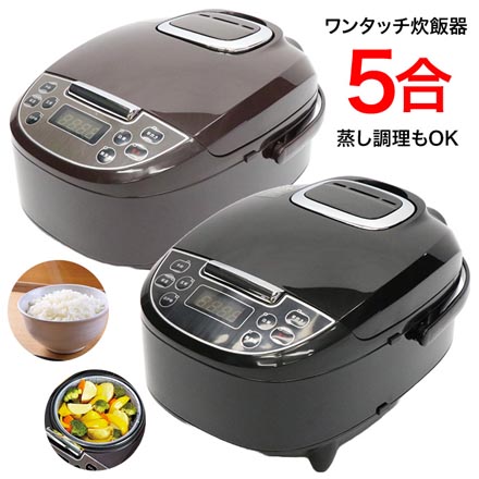 炊飯器 5合炊き 炊飯ジャー ブラウン