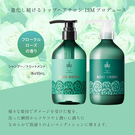 ISM トリートメント 1本 フローラルローズの香り