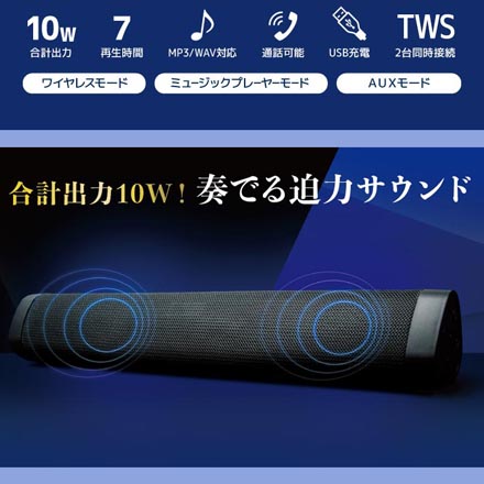 Bluetooth スピーカー ワイドスピーカー 09BK