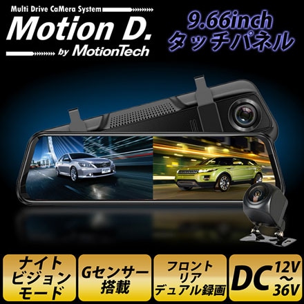 マルチドライブカメラシステム MT-DRM010