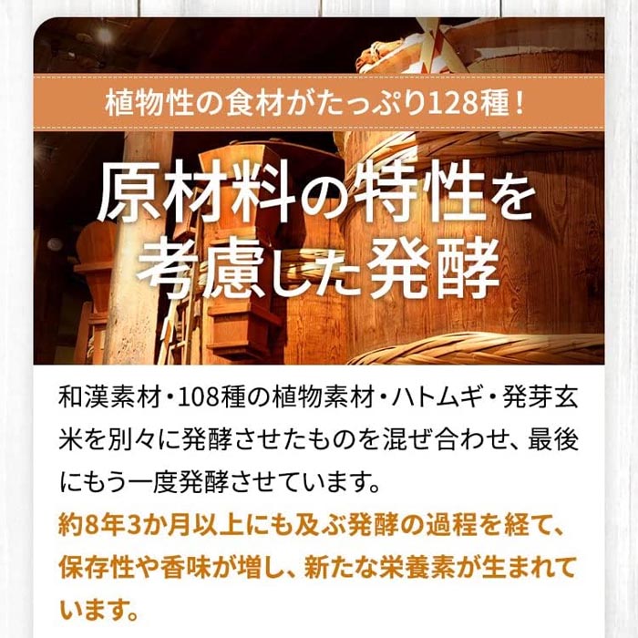 酵素ドリンク ファスティング ポケット優光泉濃縮和漢発酵