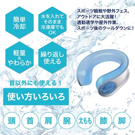 アイスネック かちわりIcyNeck ピンク1個