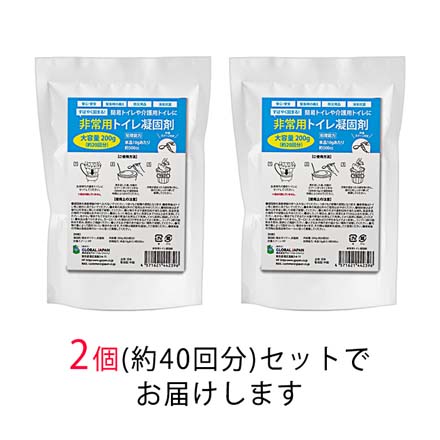 非常用 トイレ凝固剤 200g 2個 防災グッズ