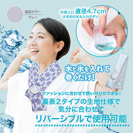 ネッククーラー Icy氷嚢マフラー L マリン
