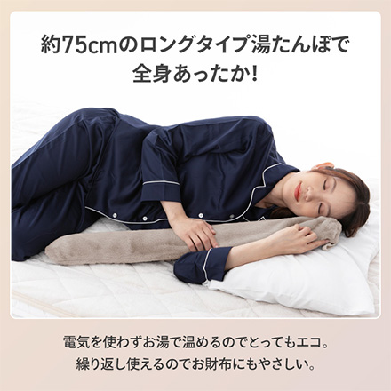 湯たんぽ 湯たロング ウォームブルー