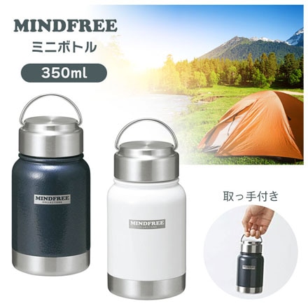 MF ミニボトル 350ml ネイビー