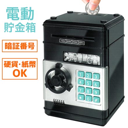 電動貯金箱 暗証番号式シークレットバンク ハック