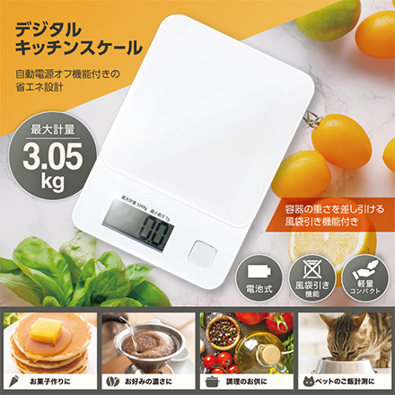 スケール デジタルキッチンスケール 3kg