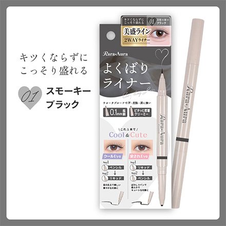 アイライナー ララオーラよくばりライナー スモーキーブラック