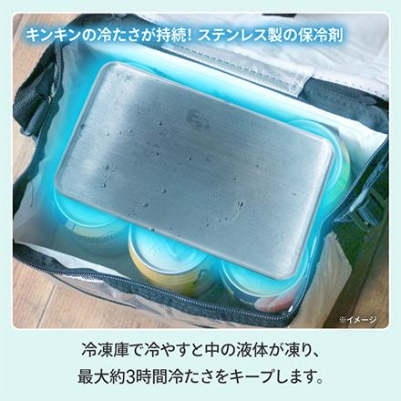 ステンレス保冷剤 1個