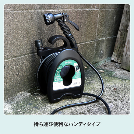 ホースリール コンパクトホースリール10m