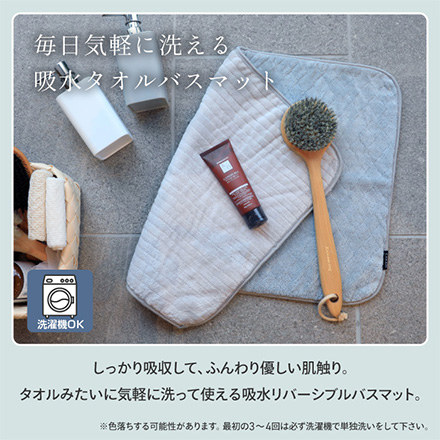 バスマット シービージャパン カラリデイリバーシブルバスマット グレー