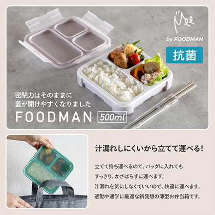 シービージャパン 弁当箱 ランチボックス 薄型弁当箱抗菌フードマン500 グレーベージュ