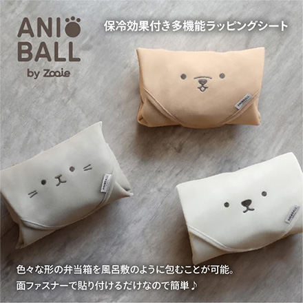 弁当袋 アニボール シービージャパン アニボールランチラッパー シロクマボール