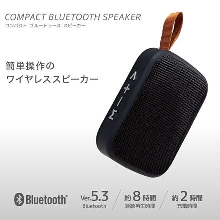 エール Bluetoothスピーカー 08BK