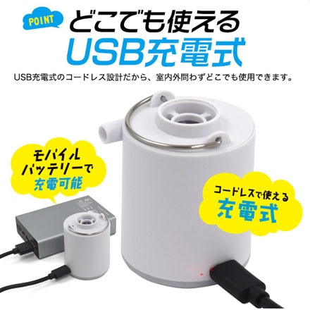 充電式小型電動ポンプ