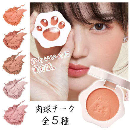 CHIOTURE チーク エアリーパープル 肉球チーク