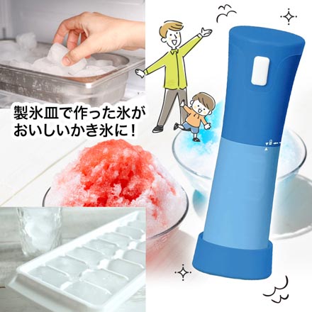 みんなのふわふわ かき氷器 電動 かき氷機