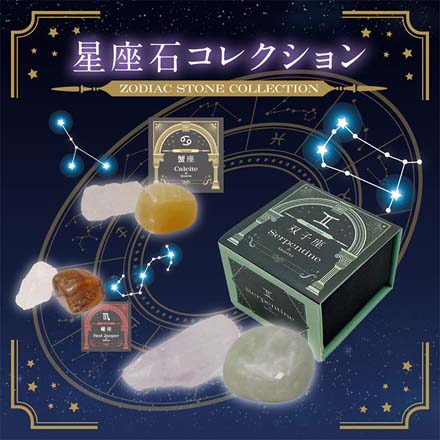 パワーストーン 星座石コレクション 牡羊座 ローズクォーツ FDC