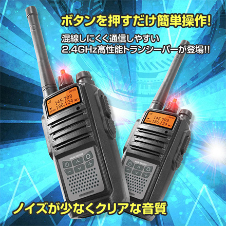 トランシーバー 5007 2台セット 無線通信