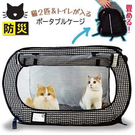 猫壱 ポータブルケージ 単品