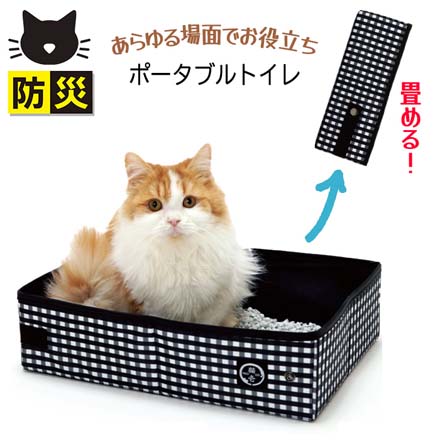 猫壱 ポータブルトイレ 猫用トイレ 防災グッズ